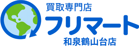 買取専門店フリマート 和泉鶴山台店